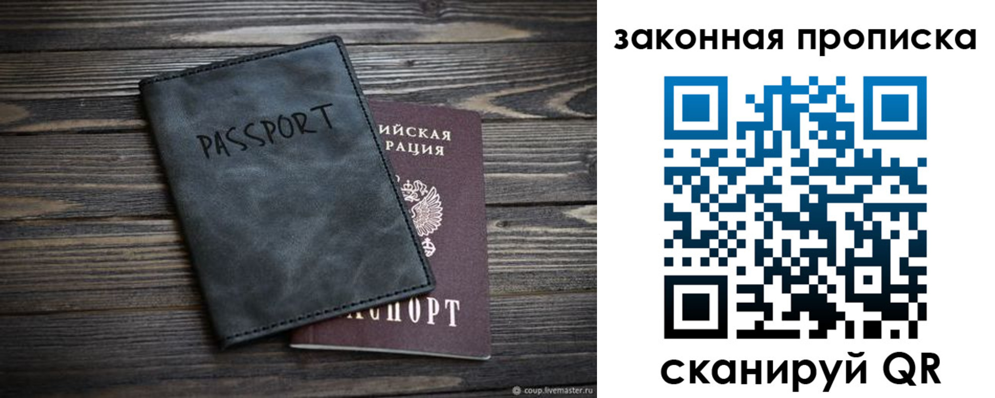 прописка для работы в Сертолово