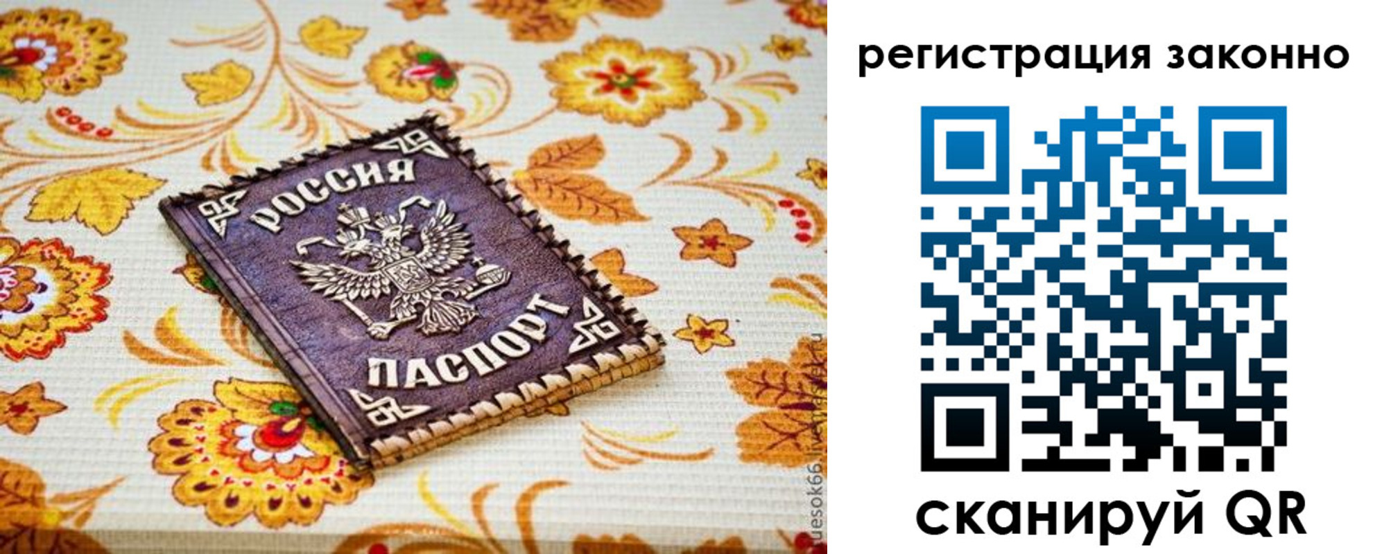 временная регистрация купить в Сертолово